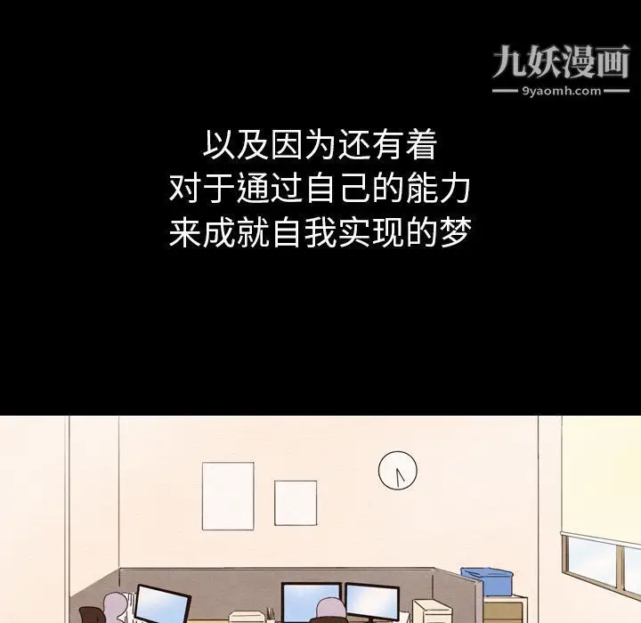 漫画《泰珠小姐的完美婚姻生活》第30话第102张图