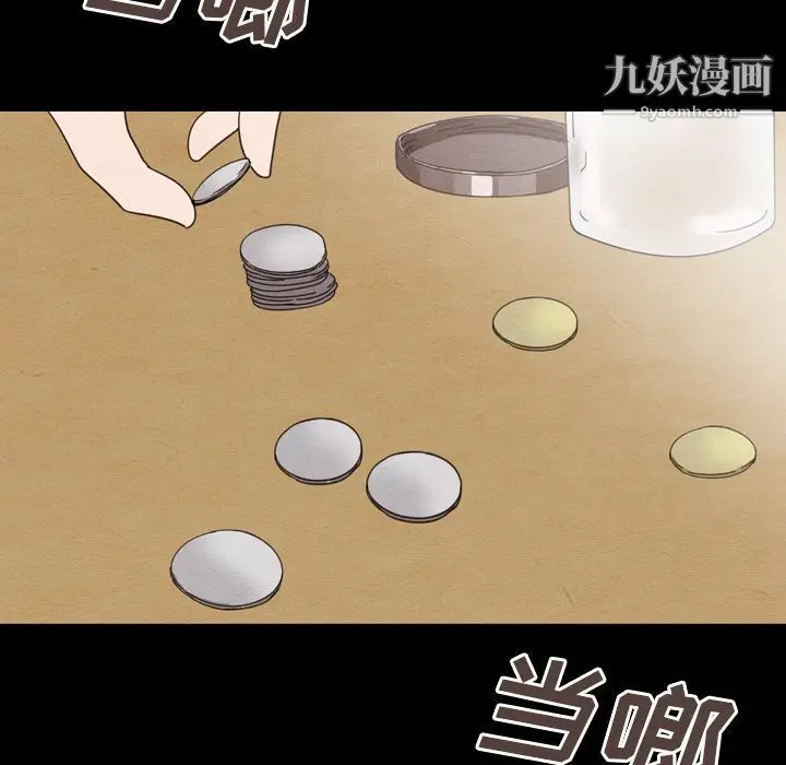 漫画《泰珠小姐的完美婚姻生活》第30话第106张图