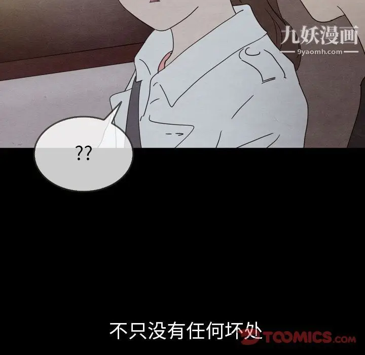 漫画《泰珠小姐的完美婚姻生活》第30话第117张图