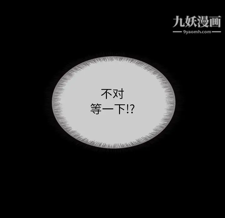 漫画《泰珠小姐的完美婚姻生活》第30话第128张图