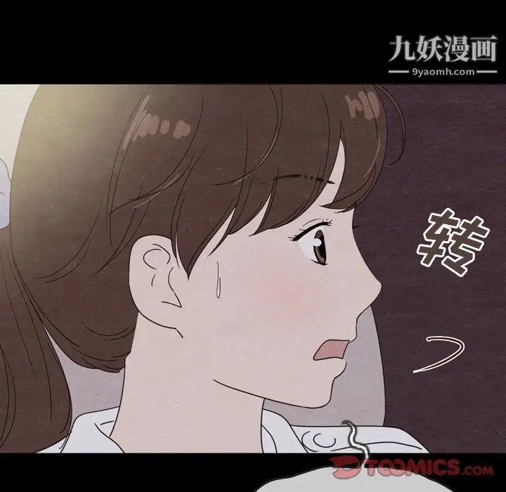 漫画《泰珠小姐的完美婚姻生活》第30话第129张图