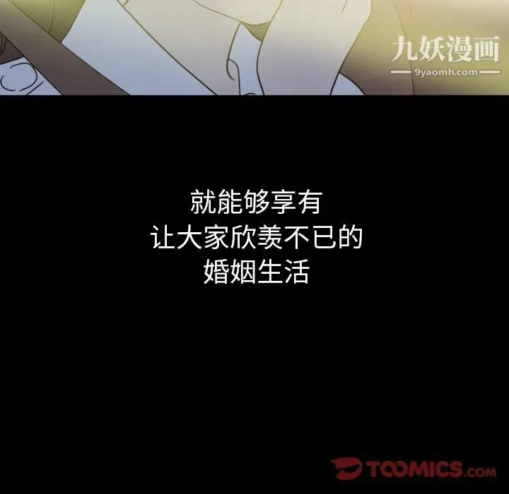 漫画《泰珠小姐的完美婚姻生活》第30话第147张图