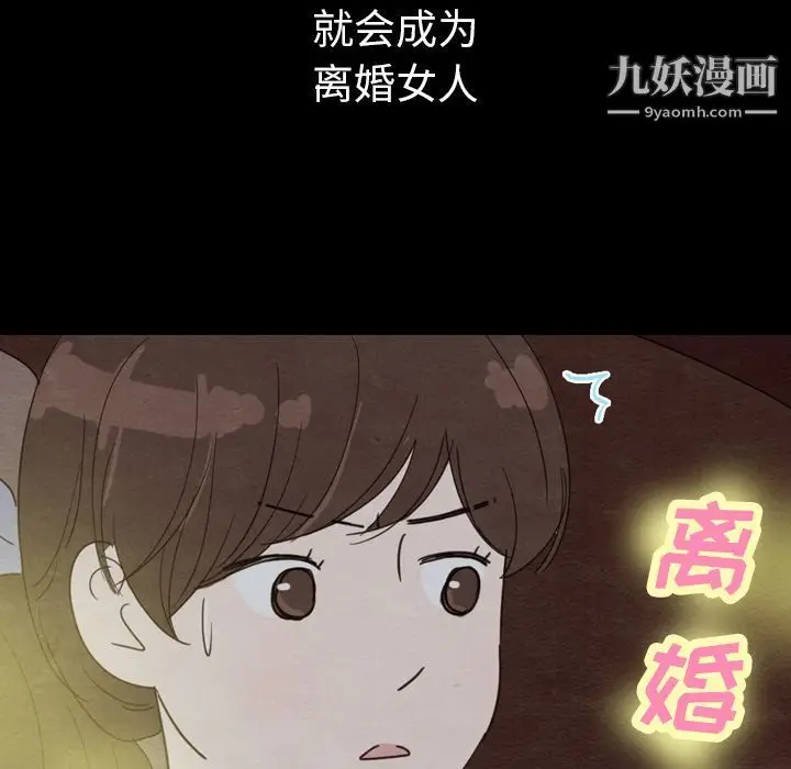 漫画《泰珠小姐的完美婚姻生活》第30话第149张图