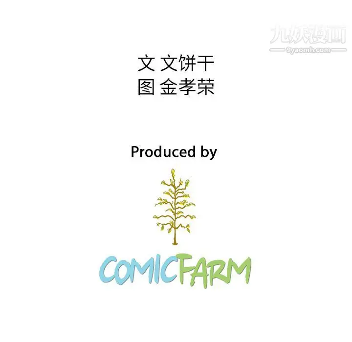 漫画《泰珠小姐的完美婚姻生活》第30话第152张图