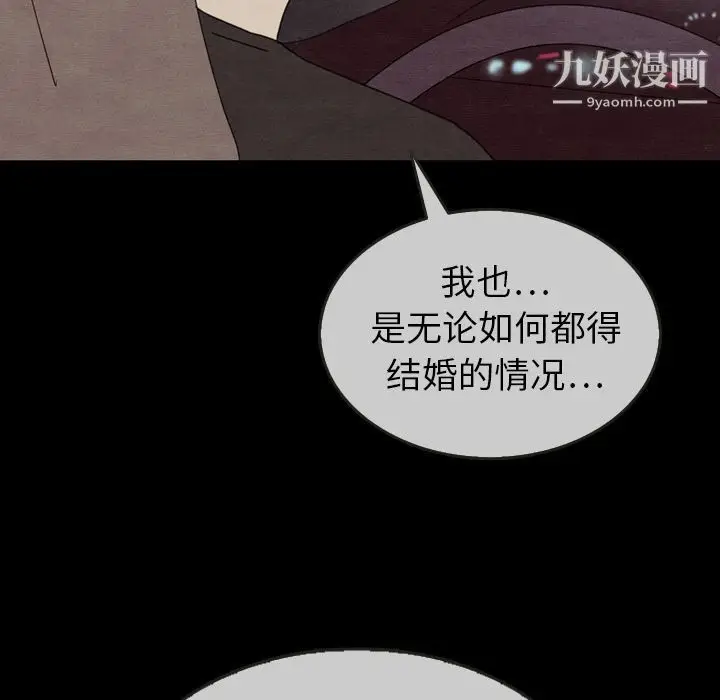 漫画《泰珠小姐的完美婚姻生活》第30话第16张图