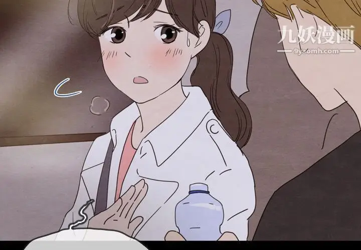 漫画《泰珠小姐的完美婚姻生活》第30话第2张图