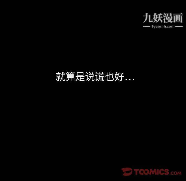 漫画《泰珠小姐的完美婚姻生活》第30话第27张图