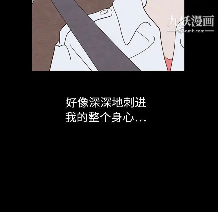 漫画《泰珠小姐的完美婚姻生活》第30话第34张图