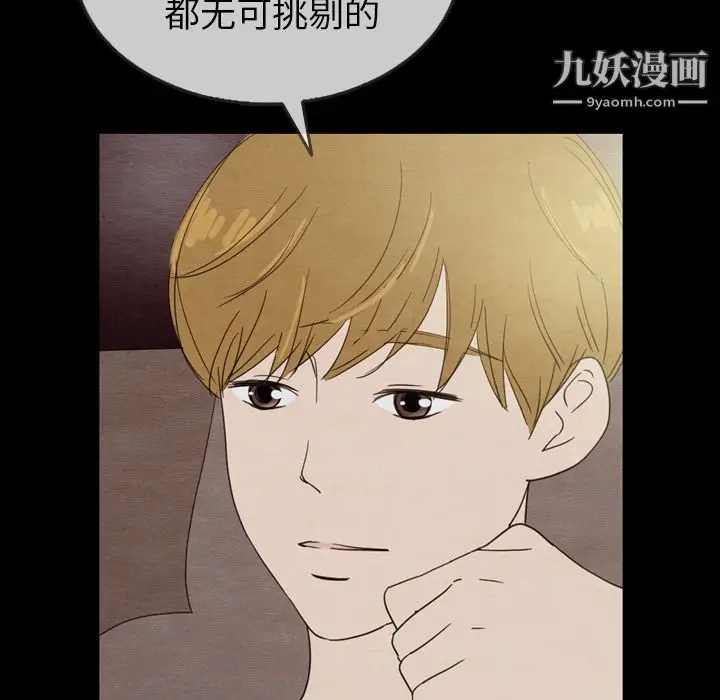 漫画《泰珠小姐的完美婚姻生活》第30话第40张图