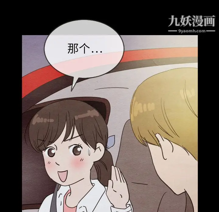 漫画《泰珠小姐的完美婚姻生活》第30话第42张图