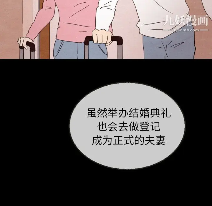 漫画《泰珠小姐的完美婚姻生活》第30话第48张图