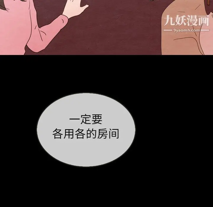 漫画《泰珠小姐的完美婚姻生活》第30话第53张图