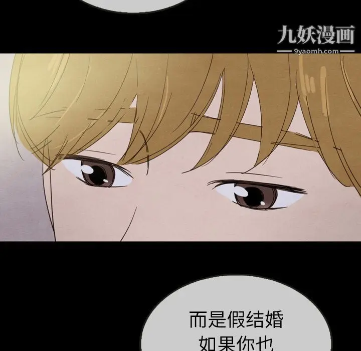 漫画《泰珠小姐的完美婚姻生活》第30话第7张图