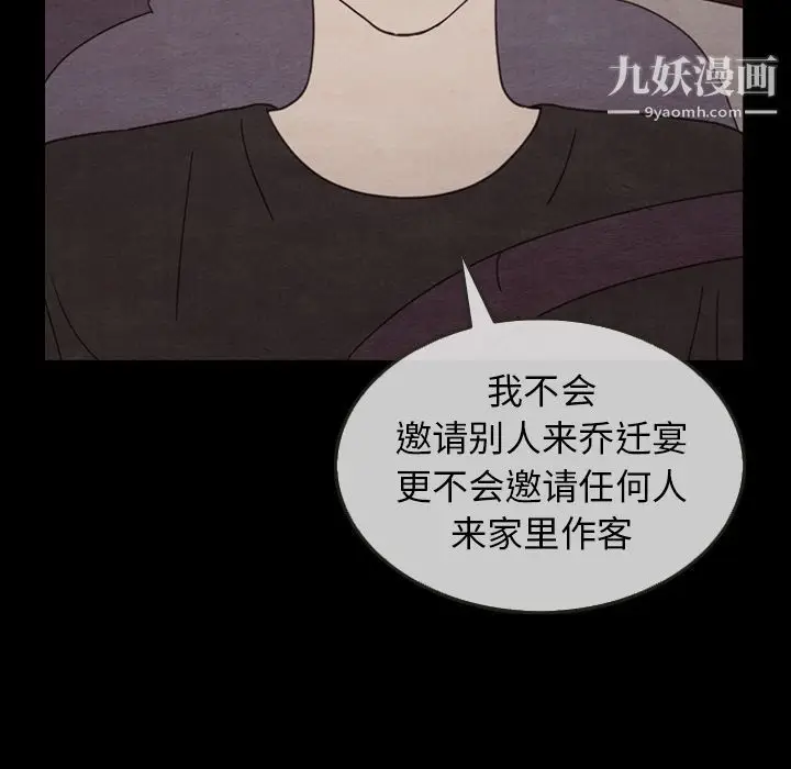 漫画《泰珠小姐的完美婚姻生活》第30话第74张图
