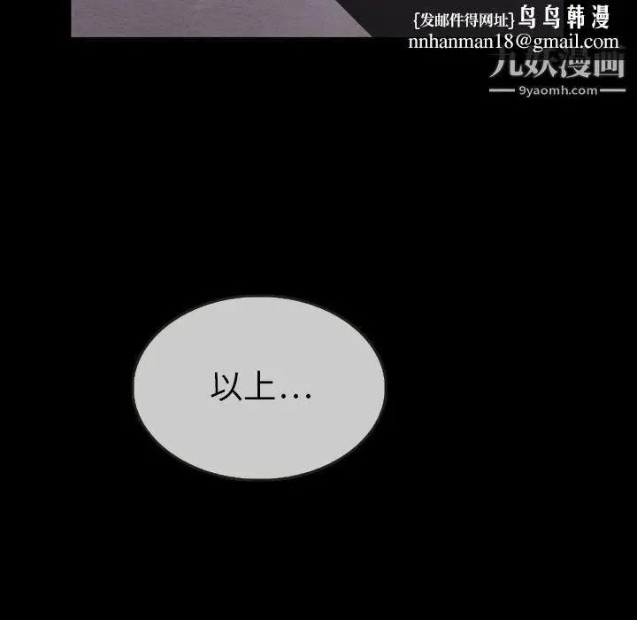 漫画《泰珠小姐的完美婚姻生活》第30话第77张图