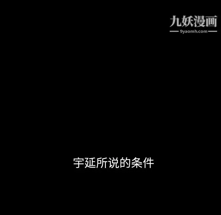漫画《泰珠小姐的完美婚姻生活》第30话第79张图