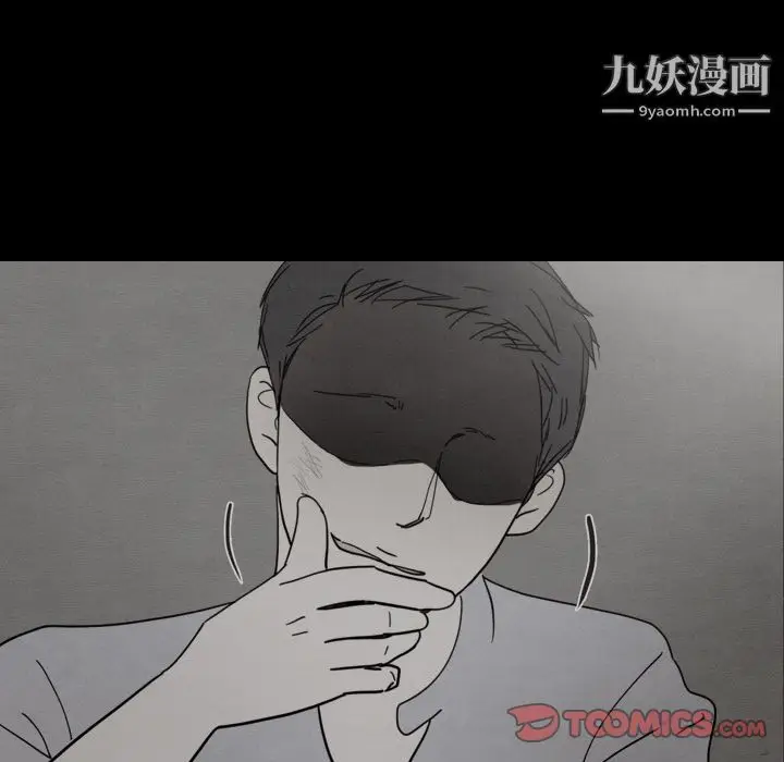 漫画《泰珠小姐的完美婚姻生活》第30话第87张图