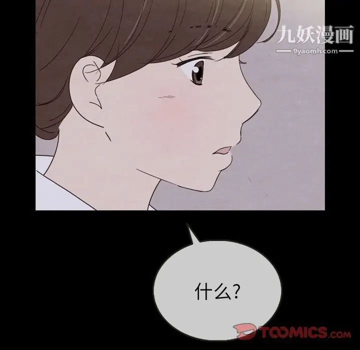 漫画《泰珠小姐的完美婚姻生活》第30话第9张图