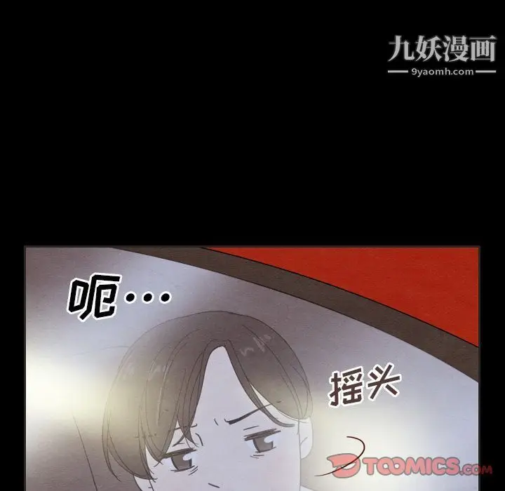 漫画《泰珠小姐的完美婚姻生活》第30话第93张图