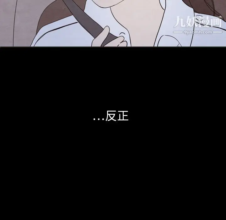 漫画《泰珠小姐的完美婚姻生活》第30话第96张图