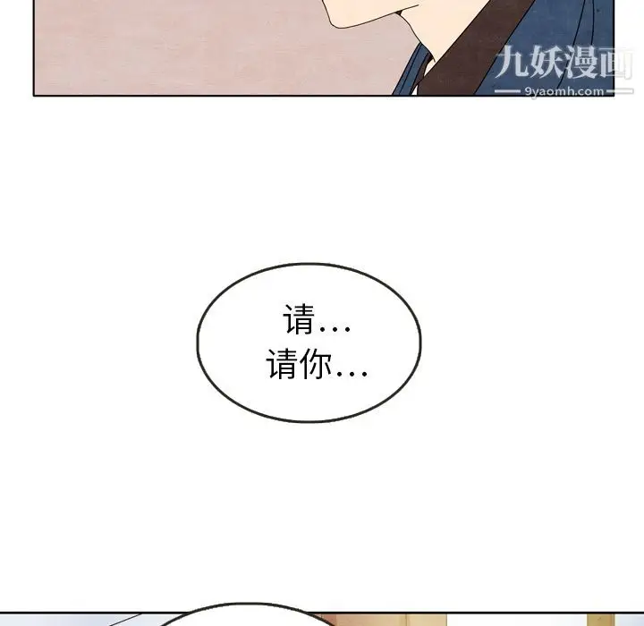 漫画《泰珠小姐的完美婚姻生活》第7话第101张图