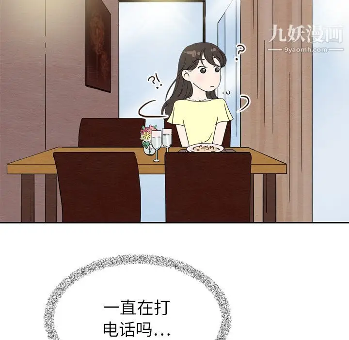 漫画《泰珠小姐的完美婚姻生活》第7话第12张图