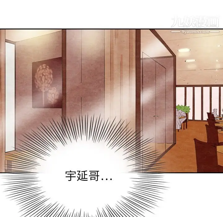 漫画《泰珠小姐的完美婚姻生活》第7话第16张图