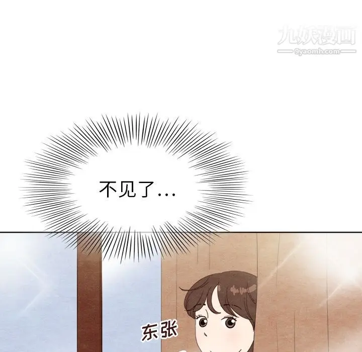 漫画《泰珠小姐的完美婚姻生活》第7话第19张图