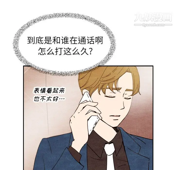 漫画《泰珠小姐的完美婚姻生活》第7话第25张图