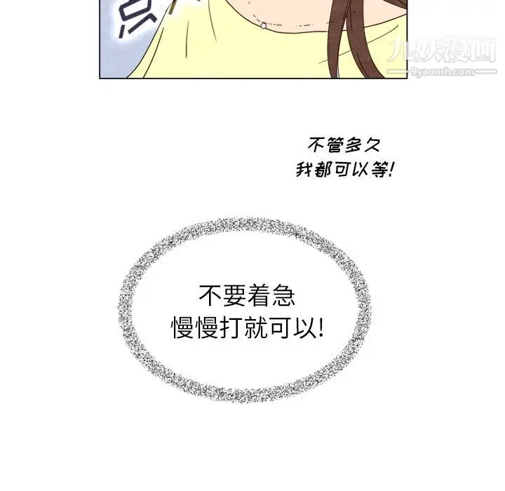 漫画《泰珠小姐的完美婚姻生活》第7话第34张图