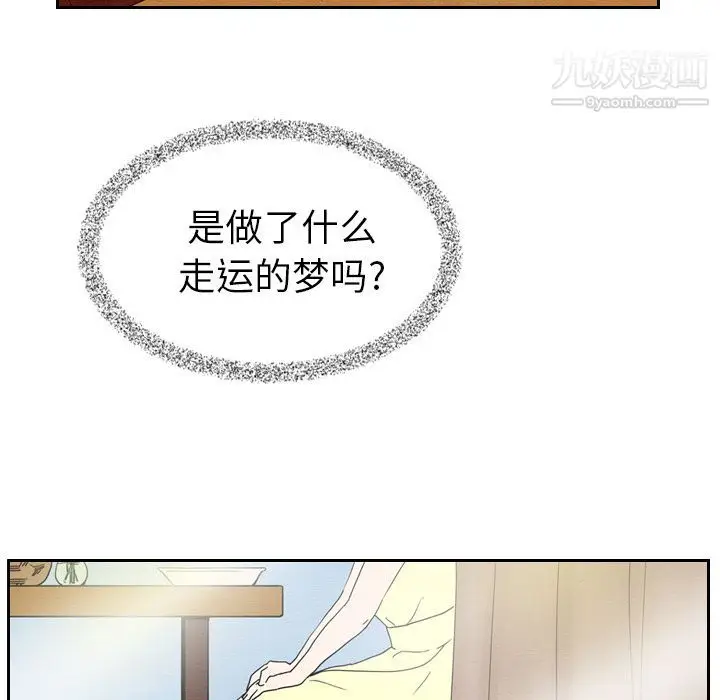 漫画《泰珠小姐的完美婚姻生活》第7话第5张图