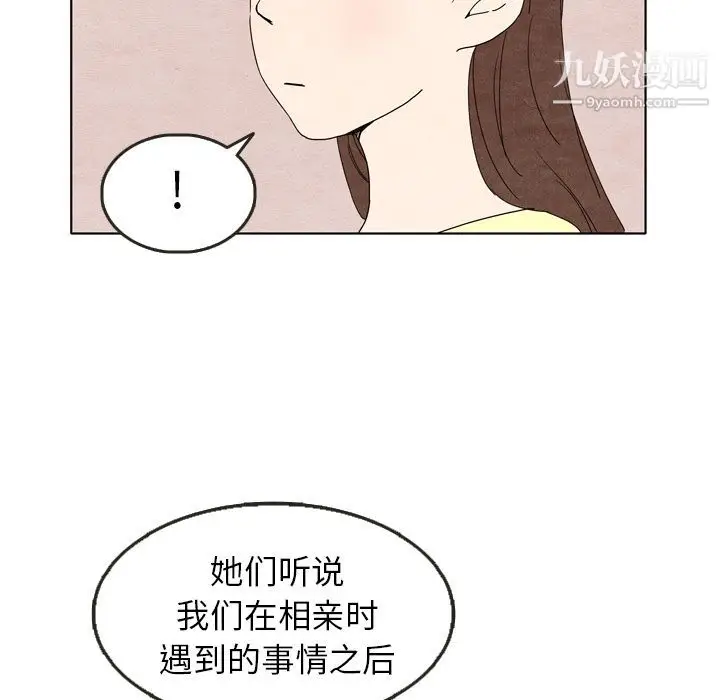 漫画《泰珠小姐的完美婚姻生活》第7话第50张图