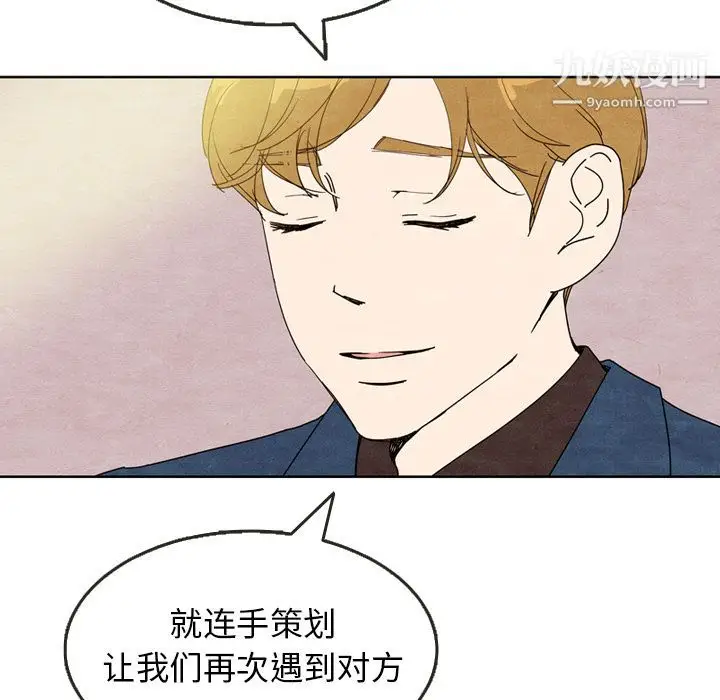 漫画《泰珠小姐的完美婚姻生活》第7话第51张图
