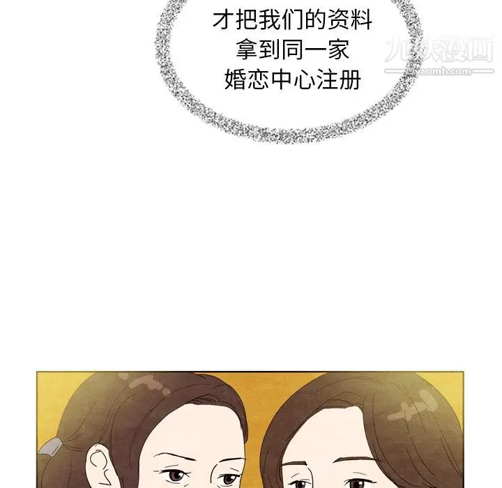 漫画《泰珠小姐的完美婚姻生活》第7话第59张图