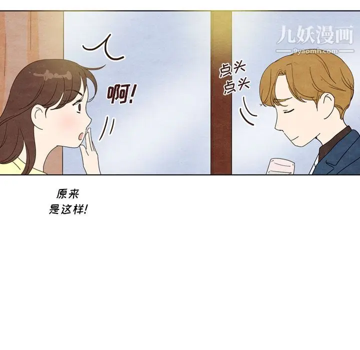 漫画《泰珠小姐的完美婚姻生活》第7话第62张图