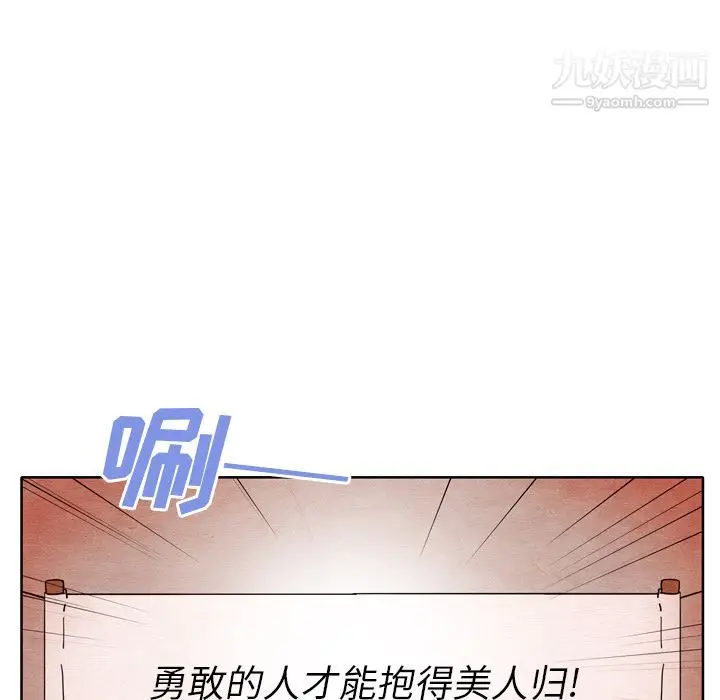 漫画《泰珠小姐的完美婚姻生活》第7话第97张图