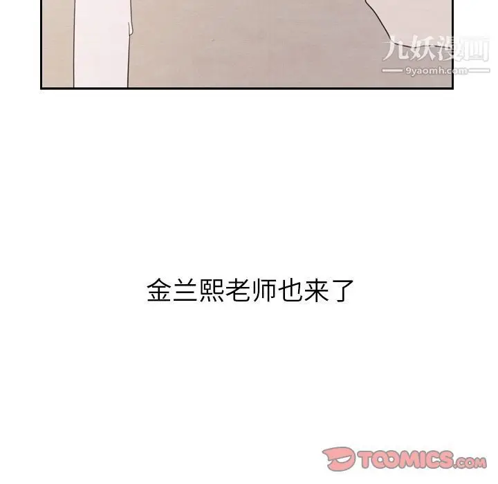 漫画《泰珠小姐的完美婚姻生活》第28话第102张图