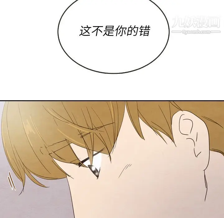 漫画《泰珠小姐的完美婚姻生活》第28话第112张图