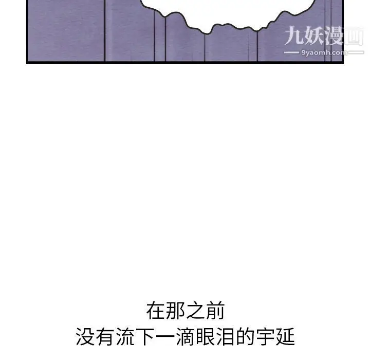 漫画《泰珠小姐的完美婚姻生活》第28话第116张图