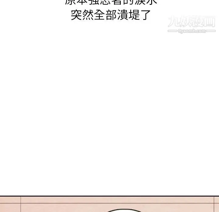 漫画《泰珠小姐的完美婚姻生活》第28话第119张图