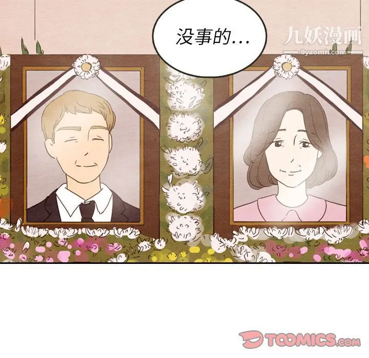 漫画《泰珠小姐的完美婚姻生活》第28话第120张图