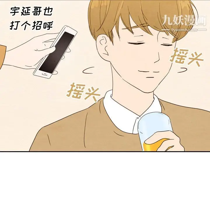 漫画《泰珠小姐的完美婚姻生活》第28话第22张图
