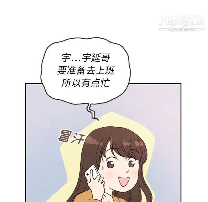 漫画《泰珠小姐的完美婚姻生活》第28话第23张图