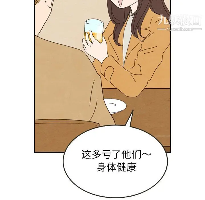 漫画《泰珠小姐的完美婚姻生活》第28话第28张图