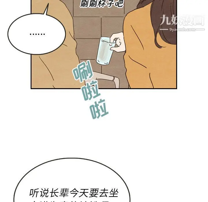 漫画《泰珠小姐的完美婚姻生活》第28话第34张图