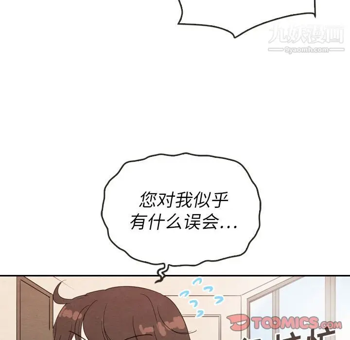 漫画《泰珠小姐的完美婚姻生活》第28话第36张图