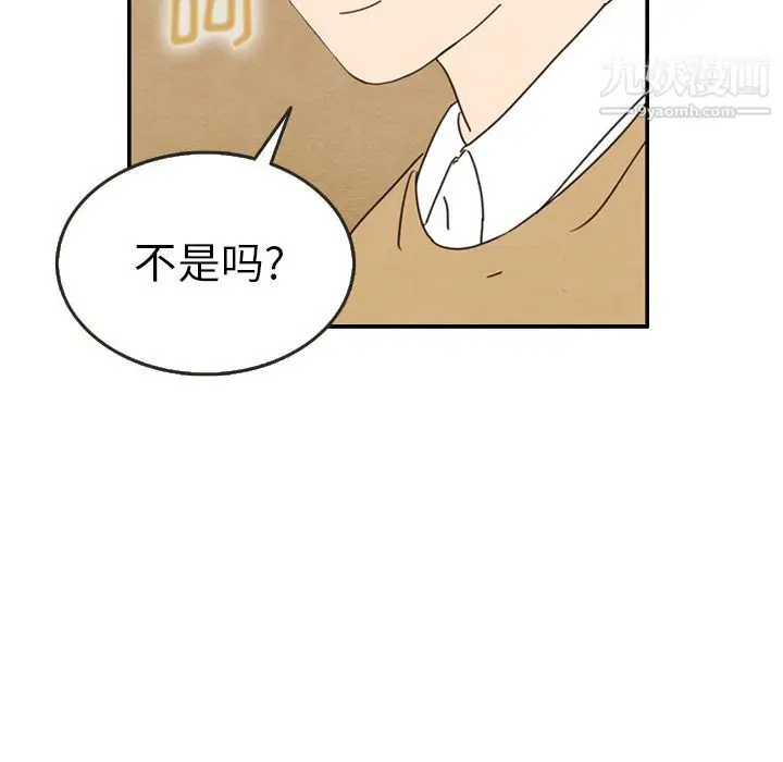 漫画《泰珠小姐的完美婚姻生活》第28话第44张图