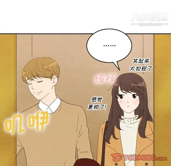 漫画《泰珠小姐的完美婚姻生活》第28话第45张图