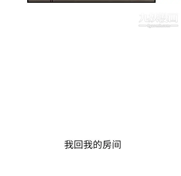 漫画《泰珠小姐的完美婚姻生活》第28话第5张图