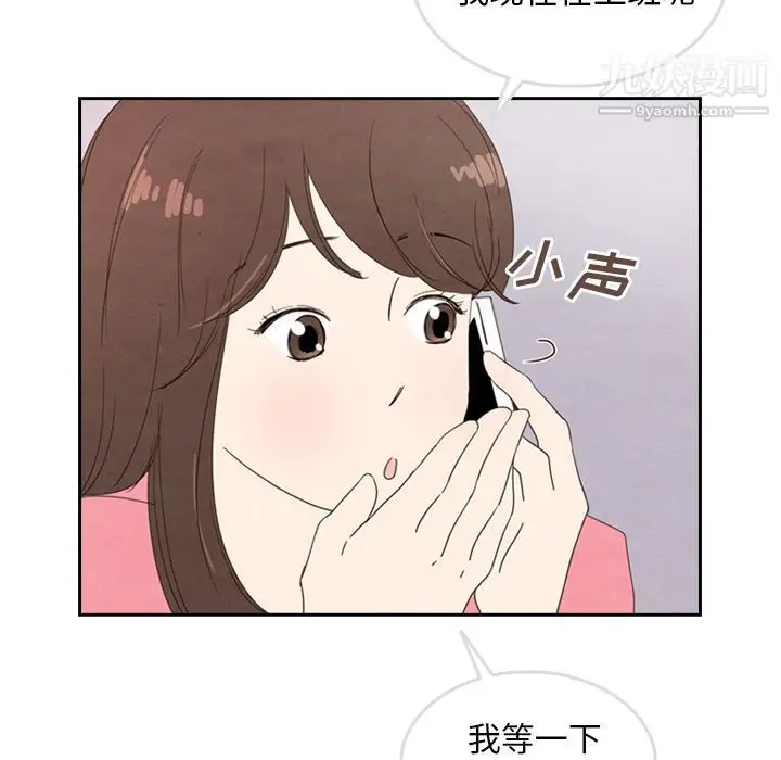 漫画《泰珠小姐的完美婚姻生活》第28话第56张图